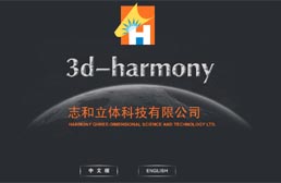 东莞网站设计成功案例--3D立体画